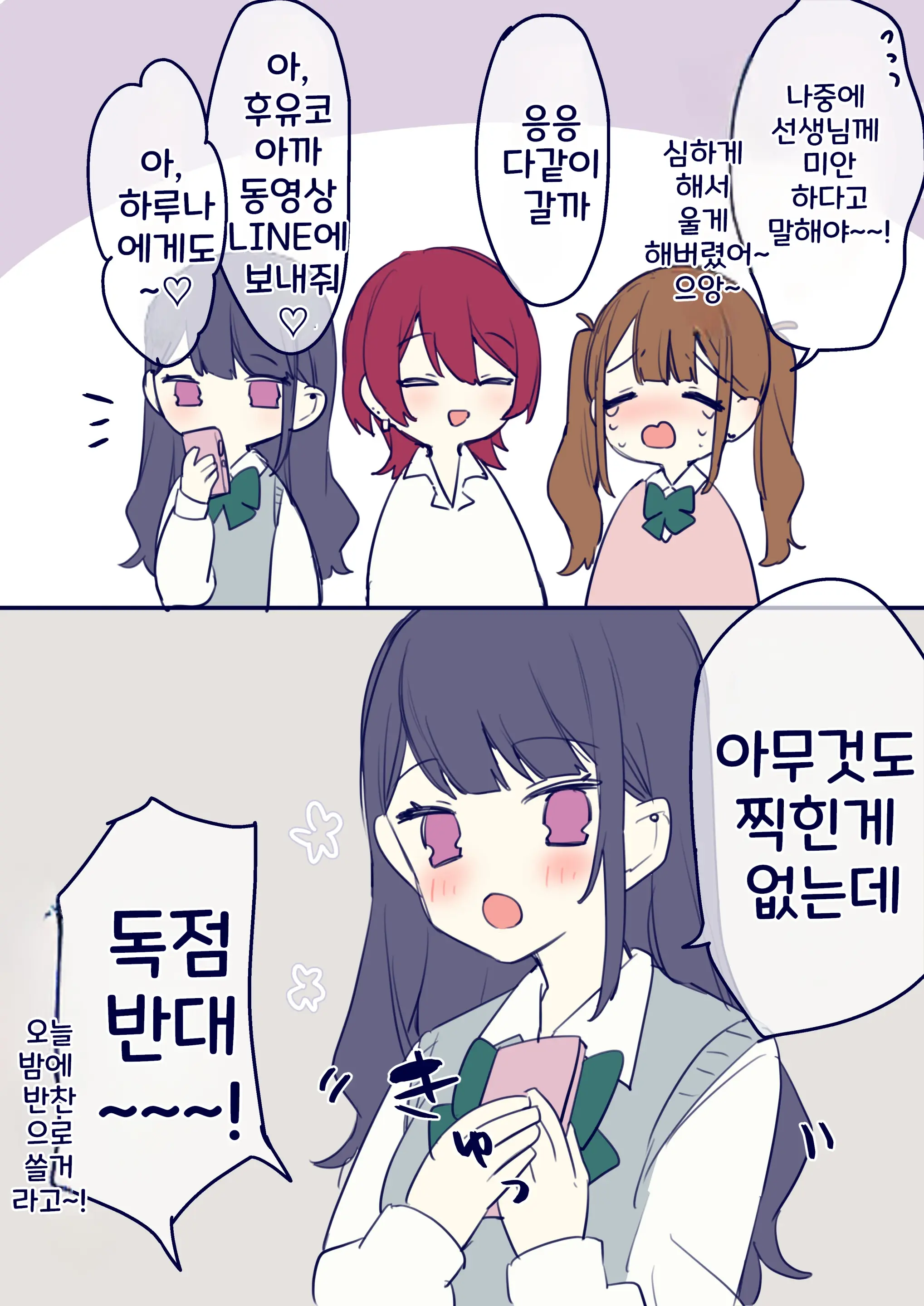 Ichigun Gyaru-Tachi Ni Natsukarechatta Mojyo Sensei | 일진 갸루들에게 끌려다니는 인기 없는 선생님